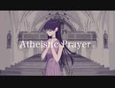 Esto - Atheistic Prayer (feat.初音ミク)