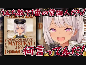 自分の罪状と懸賞金に文句を言う魔使マオ【にじさんじ/切り抜き/魔使マオ/でびでび・でびる/夜見れな/シェリン・バーガンディ】