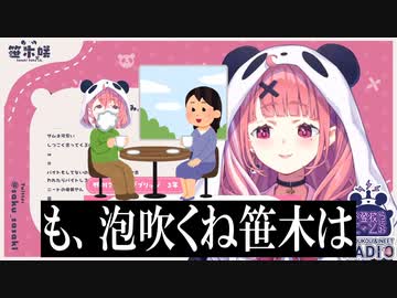 白目ひん剥いて泡吹いて痙攣するかもしれない笹木