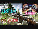 【BF5】元スナイパー専が勧めるボルトアクションスナイパーライフル【PS5/バトルフィールド５/アデルゲームズ】