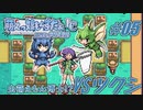 Leaf好きのうｐ主が萌えもん(LC)をプレイしてみた　第05幕