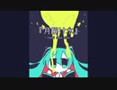 月解け水 / 初音ミク