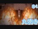 アンジェル大炎上!! グロリアとハカナどちらを信じる?【エンジェリックシンドローム ♯4】