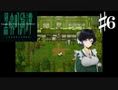 廃電車の喫茶店 黒森町綺譚-TALES OF THE BLACK FOREST -Part6【ゲーム実況】
