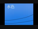 【初音ミク】水色【オリジナル】