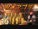 ヨーロッパ休暇のはずでした　Part16【Valheim】ゆっくり実況