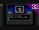 【実況】毎日「真・女神転生Ⅱ」をしよう Part32