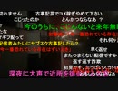 【暗黒放送】郵便局で嫌な目にあった放送　その１【ニコ生】