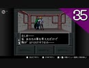 【実況】毎日「真・女神転生Ⅱ」をしよう Part35
