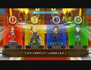 とりあえず、いただきストリート　ドラゴンクエスト＆ファイナルファンタジー　30th ANNIVERSARYをやってみるだけ　その３５