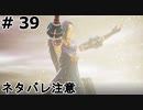 ｢TALES OF ARIES｣ 底辺から地上へそして・・・『リンウェルがダナの声を聞く』#39　ネタバレ注意