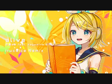 市瀬るぽ - alive (irucaice Remix)