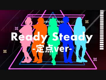 【WORLD of SEKAI】Vivid BAD SQUAD/Ready Steady-定点-【プロセカ踊ってみた】
