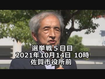 細川博司 佐賀市長への道【大橋眞先生】vol.23