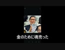 妊婦子供に推進　厚生省や国会議員職員達はワクチン打たないんだよね