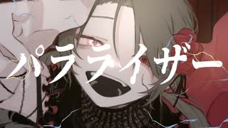 パラライザー / HiToNa feat.初音ミク