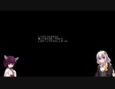 【VOICEROID実況】星の海を渡るあかりちゃんときりたんの冒険【SO2SE】　★11