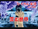 【ひぐらしのなく頃に 祭 実況part.582】運命の一騎打ち