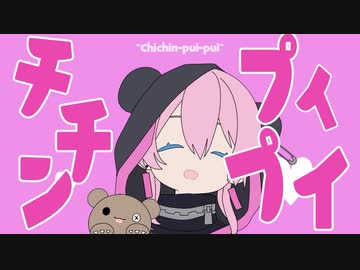 【初歌ってみた】チチンプイプイ【オリジナルMV】【Covered by 奏良】
