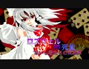 [mugen]ロズウェルvs死貴～集いし者たちの英雄譚～[17]