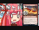 【MTGA】帰ってきたクソデッカー茜ちゃん その108【ボイスロイド実況】