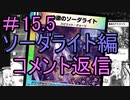 【デュエプレ】茜ちゃんの気まぐれデュエル　＃15.5【VOICEROID実況】