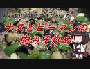【きり抜キ】20_ナスとピーマンの肉みそ炒め