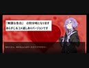 ぼいちぇび怖い話 『しつこい男は嫌われる』(1週目2話　あらすじ＆コメ返しあり)