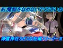 【東方MMD】博麗神社カオスな短編ストーリーⅡ51話
