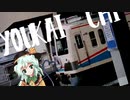 YOUKAI_CHI