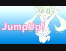 【MV】JumpUp!LandUp!/初音ミク/ぱぱしゅみP【オリジナルボカロ】