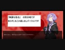 ぼいちぇび怖い話 『しつこい男は嫌われる』(1週目2話  あらすじ＆コメ返しなし)