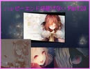 [ハピエン]　リベルタとウェンディ　ハッピーエンドは紡げない　Part20