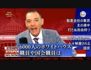 クロアチア大統領はワクチン止めました。オーストラリアでまた倒れ