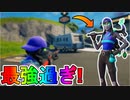 最強スキンパック【ミンティーレジェンドパック】を先行紹介！？Vバックスを貰える超お得な実質無料スキンパック！！購入するしかない！？【リーク】【フォートナイト/Fortnite】