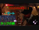 【PS4/レイス】これはタップ４人が紡いだ　映画のような本当の話