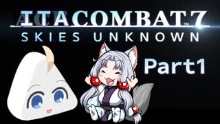 いたこんばっと７！∩(・ω・)∩Part1ですわ