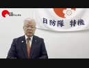 【日防隊】米原子力潜水艦、衝突事故の見解を述べたいと思います。