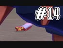 [ポケットモンスター ソード]新作の発売を前にしてゆるっと実況#14
