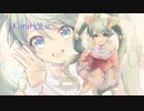 【初音ミク】KimiHoLic （キミホリック）/ オリジナル曲【胸キュン病みかわ系】
