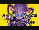 【ニコニコ】ハニードラッグ／Saburou on vocal