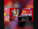無課金やめる!? 6周年スカウト✨✨