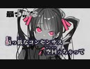 【ニコニコ】ハニードラッグ／Saburou off vocal
