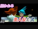［底の無い］ラクガキ王国２実況part8[コップ]
