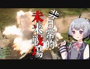 【バトルフィールド2042】ゆるゆるオープンベータプレイレポ【ソフトウェアトーク実況】