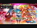 【非公式】ロックマンX DiVE 15秒 CM風 日本版 1周年編 Ver.1 & Ver.2【MAD】