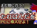バーチャルいいゲーマー　佳作選　アルティメット愛玩動物編。