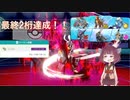 きりたんの最終2桁達成報告part3［剣盾S22シングル　最終78位］