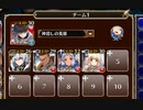 不死軍の兵糧攻め【千年戦争アイギス ケラ王子+皇帝+銀ユニ】