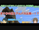 【マインクラフト】凸凹コンビでマインクラフトを再出発【LgLp】# 11